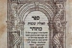 Rabbi Shimon Bar Yochai - Sefer Ha Zohar