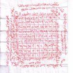 talisman arabe